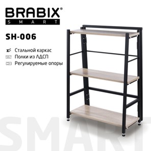 Стеллаж в гостиную Brabix BRABIX "Smart SH-006", 605х295х790 мм, ЛОФТ, трапеция, складной, металл/ЛДСП дуб, каркас черный, 641870 в Артеме