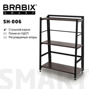Стеллаж в гостиную Brabix BRABIX "Smart SH-006", 605х295х790 мм, ЛОФТ, трапеция, складной, металл/ЛДСП ясень, каркас черный, 641871 в Артеме