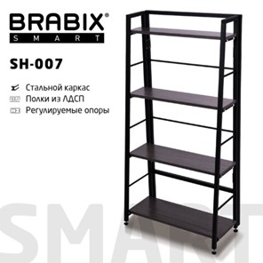 Стеллаж в гостиную Brabix BRABIX "Smart SH-007", 605х295х1193 мм, ЛОФТ, трапеция, складной, металл/ЛДСП ясень, каркас черный, 641873 в Артеме