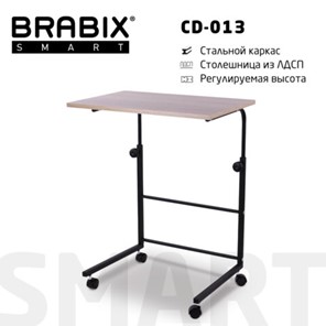 Стол BRABIX "Smart CD-013", 600х420х745-860 мм, ЛОФТ, регулируемый, колеса, металл/ЛДСП дуб, каркас черный, 641882 во Владивостоке