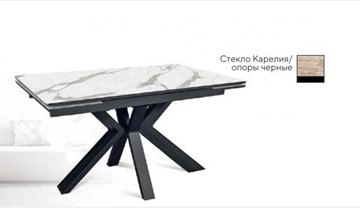 Стол раздвижной SFE 140, керамика карелия мрамор/ножки черные во Владивостоке