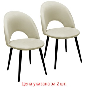 Комплект обеденных стульев 2 шт., "Luna CF-070", велюр бежевый, каркас металлический, усиленный, черный, BRABIX, 532771 в Артеме