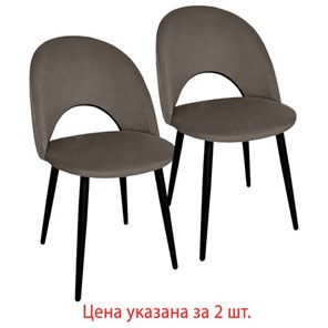 Комплект обеденных стульев 2 шт., "Luna CF-070", велюр коричневый, каркас металлический, усиленный, черный, BRABIX, 532772 в Артеме