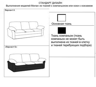 Прямой диван Милан 3-местный, Миксотойл во Владивостоке - предосмотр 15