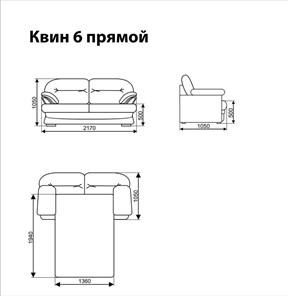 Прямой диван Квин 6 БД во Владивостоке - предосмотр 6