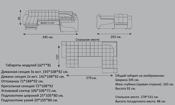 Модульный диван Жемчуг 2 ПДУ во Владивостоке - предосмотр 2