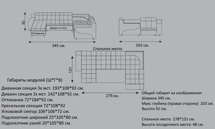 Модульный диван Жемчуг 2 ПДУ во Владивостоке - изображение 2