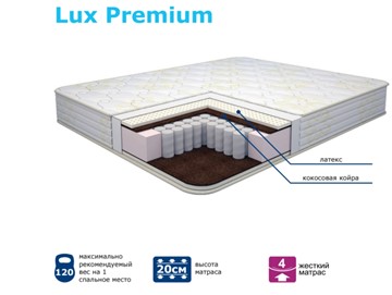 Матрас Modern Lux Premium Нез. пр. TFK в Уссурийске