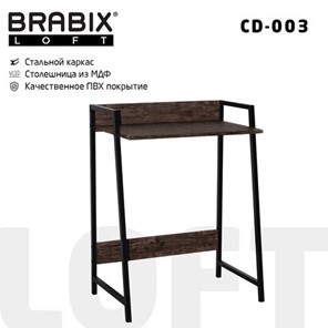 Стол Brabix BRABIX "LOFT CD-003", 640х420х840 мм, цвет морёный дуб, 641215 в Артеме
