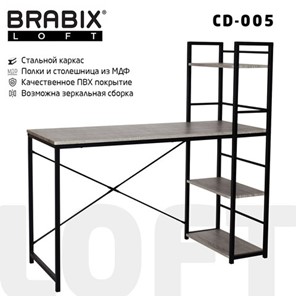 Стол на металлокаркасе Brabix BRABIX "LOFT CD-005", 1200х520х1200 мм, 3 полки, цвет дуб антик, 641222 во Владивостоке