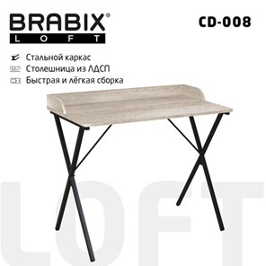 Стол Brabix BRABIX "LOFT CD-008", 900х500х780 мм, цвет дуб антик, 641864 в Артеме