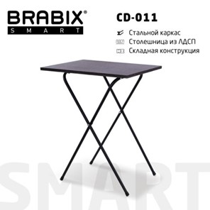 Стол многофункциональный BRABIX "Smart CD-011", 600х380х705 мм, ЛОФТ, складной, металл/ЛДСП ясень, каркас черный, 641879 в Артеме