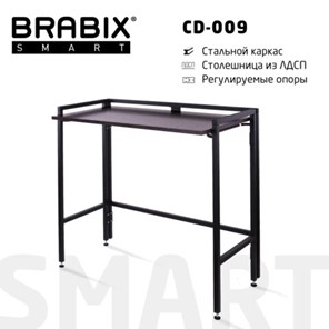 Стол рабочий BRABIX "Smart CD-009", 800х455х795 мм, ЛОФТ, складной, металл/ЛДСП ясень, каркас черный, 641875 в Уссурийске