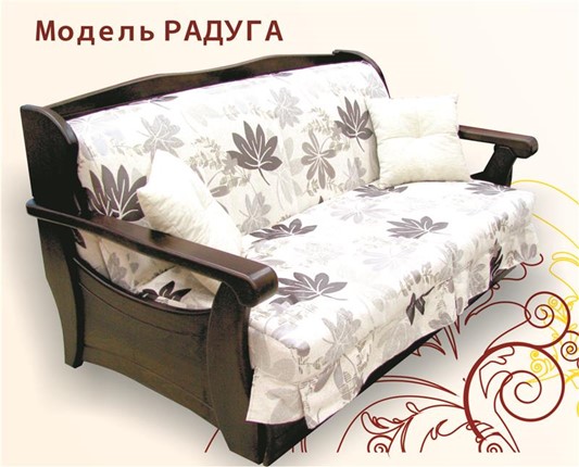 Кресло Дженни Аккордеон Бук 70 Радуга во Владивостоке - изображение