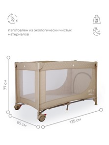 Детская кровать манеж Mowbaby Play (Бежевый) во Владивостоке - предосмотр 6