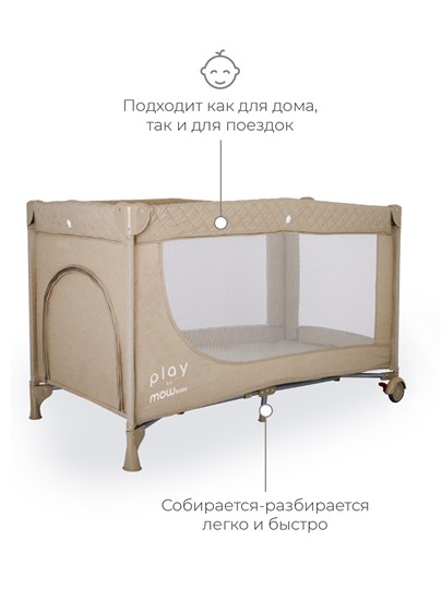 Детская кровать манеж Mowbaby Play (Бежевый) во Владивостоке - изображение 7