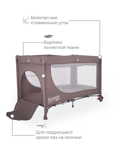 Складной манеж детский Rant Romano (Коричневый) во Владивостоке - изображение 8