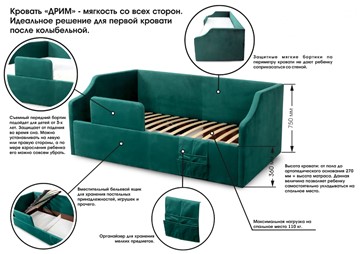 Детская кровать с подъемным механизмом Дрим, Мора зеленый во Владивостоке - предосмотр 10