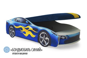 Детская кровать-машина Бондимобиль синий во Владивостоке - предосмотр 1