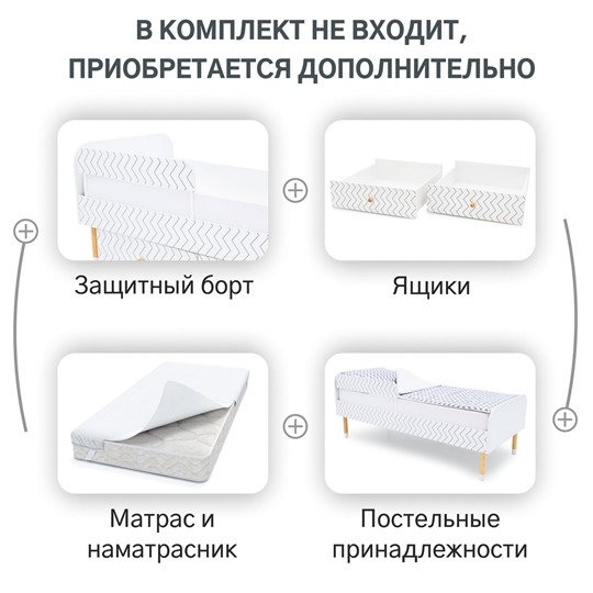 Кроватка Stumpa Классика "Геометрия Зигзаги" во Владивостоке - изображение 14