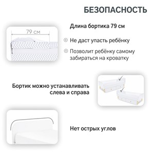 Кроватка Stumpa Классика "Геометрия Зигзаги" во Владивостоке - предосмотр 16