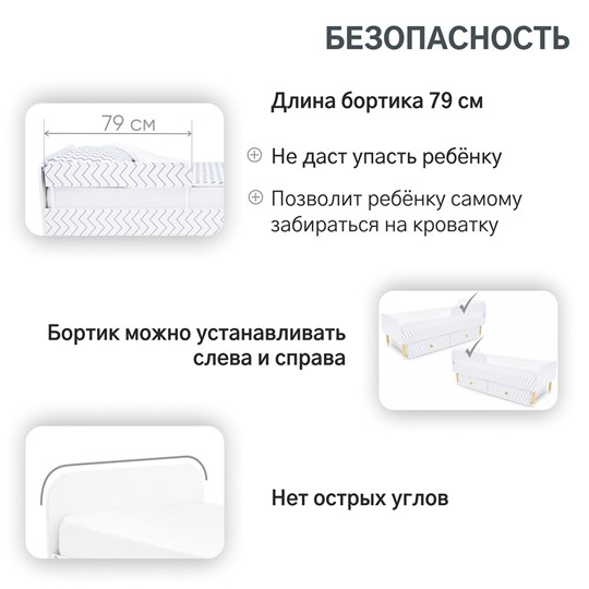 Кроватка Stumpa Классика "Геометрия Зигзаги" во Владивостоке - изображение 16