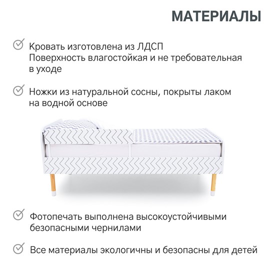 Кроватка Stumpa Классика "Геометрия Зигзаги" во Владивостоке - изображение 18