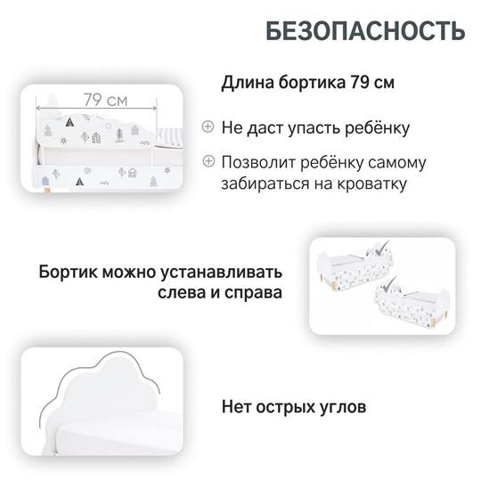 Детская кровать Stumpa Облако "Домики ч/б" во Владивостоке - изображение 15