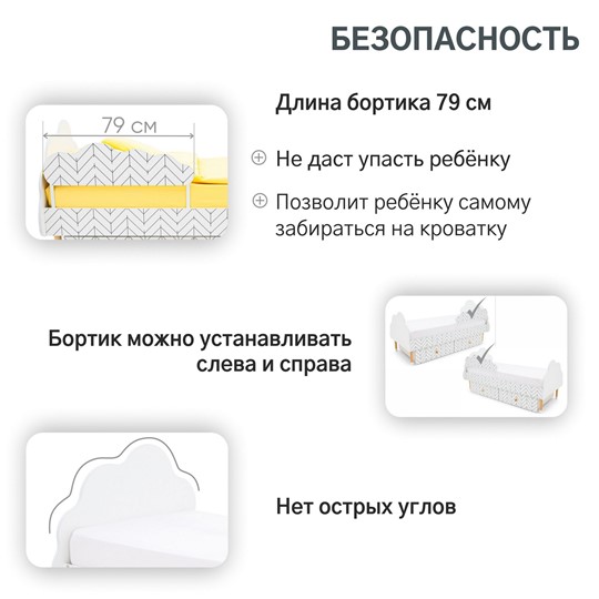 Кровать в детскую Stumpa Облако "Ёлочки" во Владивостоке - изображение 14