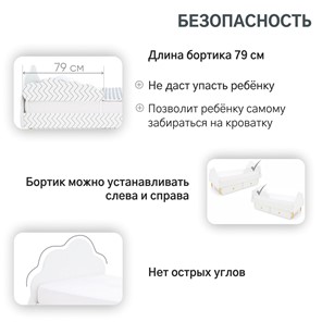 Детская кровать Stumpa Облако "Геометрия Зигзаги" во Владивостоке - предосмотр 15