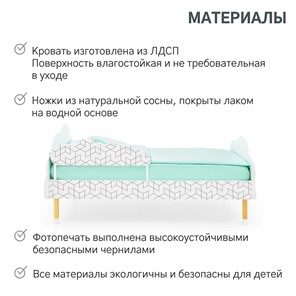 Кровать детская Stumpa Облако "Кубики" во Владивостоке - предосмотр 19