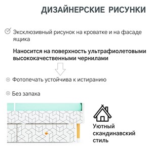 Кровать детская Stumpa Облако "Кубики" во Владивостоке - предосмотр 20