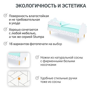 Кровать в детскую Stumpa Облако "Мозаика" во Владивостоке - предосмотр 15