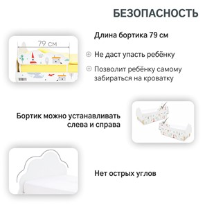 Кроватка Stumpa Облако "Шале" во Владивостоке - предосмотр 16