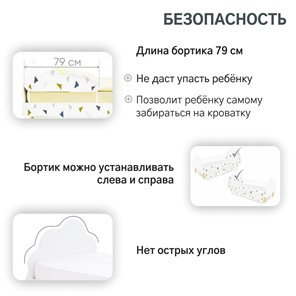 Кроватка Stumpa Облако "Треугольники зеленый, синий" во Владивостоке - предосмотр 15