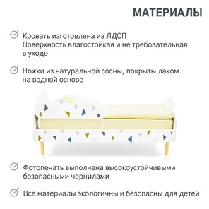 Кроватка Stumpa Облако "Треугольники зеленый, синий" во Владивостоке - предосмотр 17