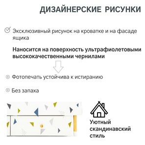 Кроватка Stumpa Облако "Треугольники зеленый, синий" во Владивостоке - предосмотр 18
