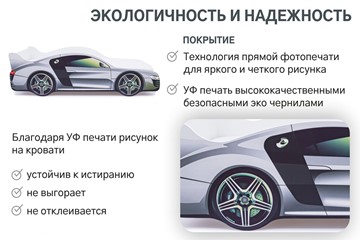 Кровать-машина Audi во Владивостоке - предосмотр 7