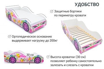 Кровать-машина детская Фея в Артеме - предосмотр 4