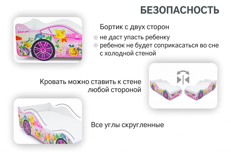 Кровать-машина детская Фея во Владивостоке - изображение 5