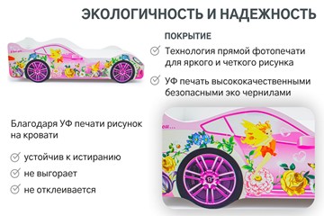 Кровать-машина детская Фея во Владивостоке - предосмотр 6