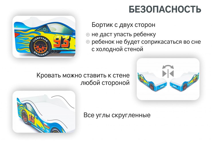 Кровать-машина в детскую Тачка синяя во Владивостоке - изображение 5