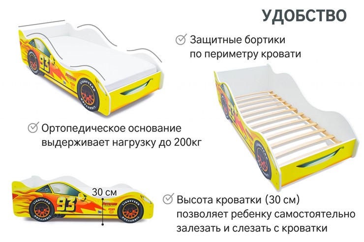Детская кровать-машина Тачка желтая во Владивостоке - изображение 5
