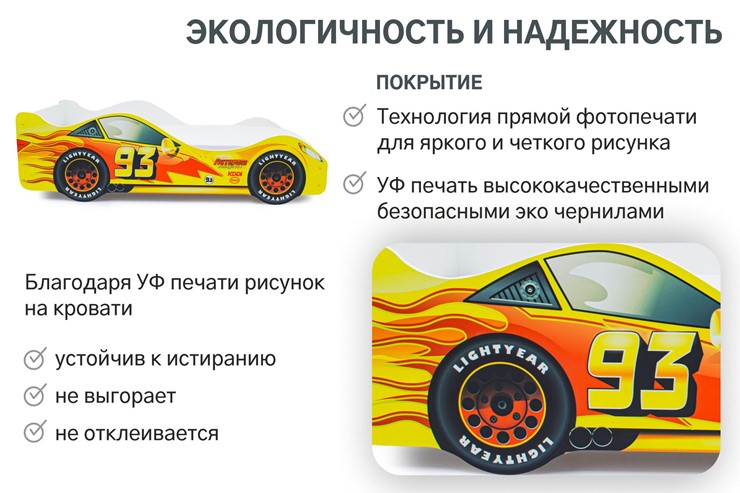 Детская кровать-машина Тачка желтая во Владивостоке - изображение 7