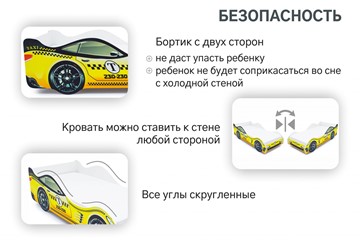 Кровать-машина детская Такси во Владивостоке - предосмотр 6