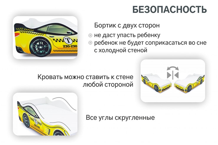 Кровать-машина детская Такси во Владивостоке - изображение 6