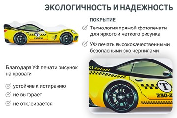 Кровать-машина детская Такси во Владивостоке - предосмотр 7