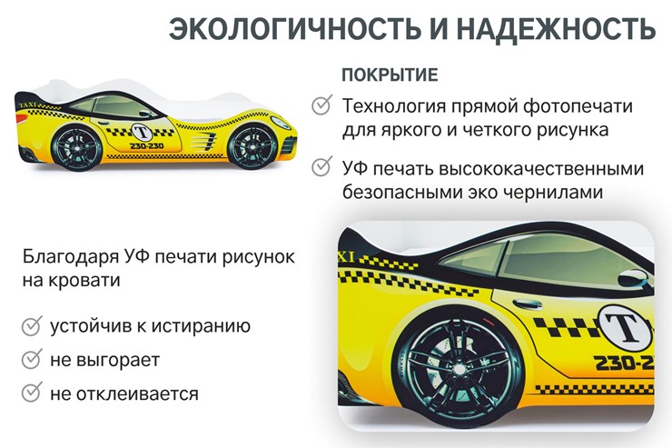 Кровать-машина детская Такси во Владивостоке - изображение 7