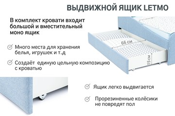 Кровать с ящиком Letmo небесный (рогожка) во Владивостоке - предосмотр 3