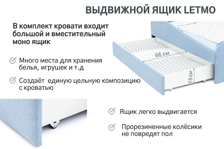 Кровать с ящиком Letmo небесный (рогожка) во Владивостоке - изображение 3